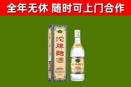 长葛市回收沱牌曲酒