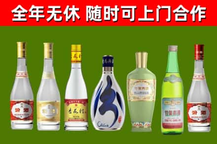 长葛市回收老汾酒