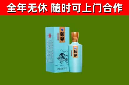 长葛市烟酒回收纪念赖茅.jpg