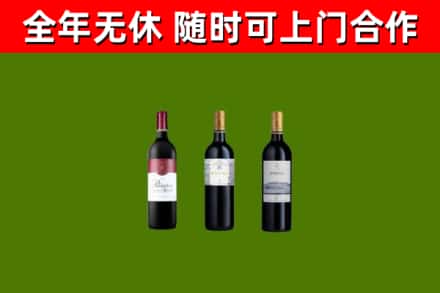长葛市回收拉菲红酒