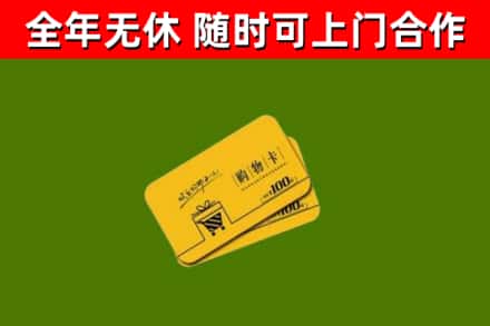 长葛市烟酒回收购物卡.jpg