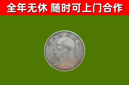 长葛市烟酒回收袁大头.jpg